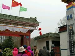 -宗角禄康公园
