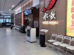 -船歌·鱼水饺青岛菜(金狮广场店)