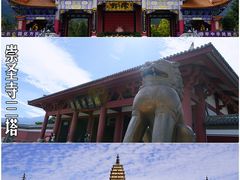 -崇圣寺三塔文化旅游区