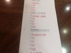 账单-香江中餐厅·招牌鱼生·老广味道(长隆香江酒店)