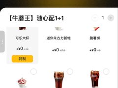 -麦当劳(石家庄乐活广场店)