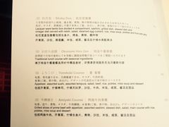 iphone_upload_pic-滩万日本料理Nadaman(国贸大酒店)