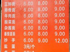 菜单-渔桥李记奶汤面(东街店)