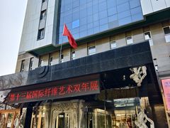 -奥加美术馆