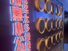 -俭寨大盘鸡·手抓肉·烧烤新疆菜(乌苏路店)