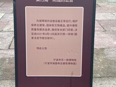 -宁波市保国寺古建筑博物馆