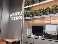 -文通冰室(东方宝泰店)
