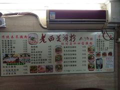-老西关濑粉(文明路店)