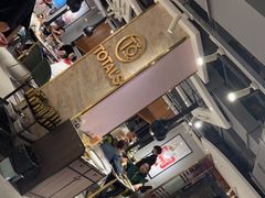 -妥妥烤肉料理(昙华林店)