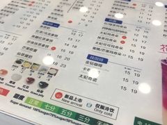 菜单-50岚(天钥桥路店)