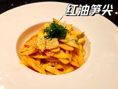 红油笋尖-怡品堂·金宴 (北京索菲特大酒店)