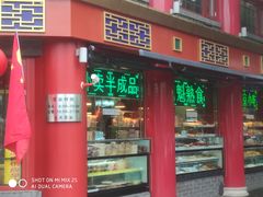 门面-白魁老号饭庄(交道口店)