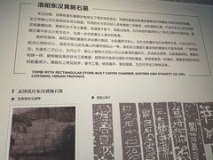 -洛阳古墓博物馆