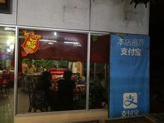 -美香海鲜饭店