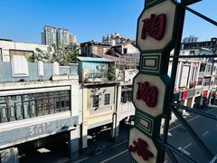 -陶陶居酒家(环市东店)