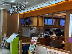 -阿香米线(天津凯德餐厅店)