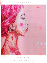 -THE COLORIST调色师