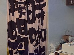 -Reset Coffee 与海咖啡