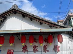 -农家老屋药根鸡