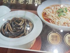 -老淮城·长鱼面(河下古镇店)