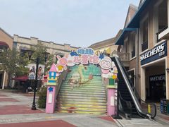 -王府井奥莱临潼小镇(临潼店)