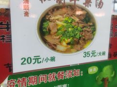 -牛街清顺斋小吃(牛街东里小区一区店)