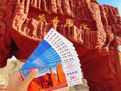 -冰沟丹霞旅游景区