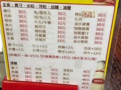 菜单-新武二广福潮粉面食馆(哥英布拉街)