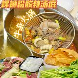 广州首家｜螺蛳粉酸辣汤底牛杂火锅🍲好过瘾