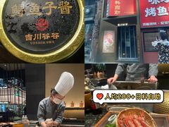 -吉川谷谷·铁板烧烤肉放题(石景山台湾街店)