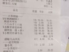 账单-皖荟·徽菜(来福士广场店)