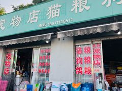 -牛栏山市场