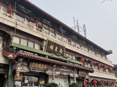 -南来顺饭庄·清真(南菜园店)