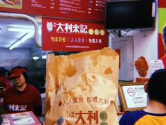 -大利来记餐厅(大三巴店)