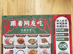 -九龙冰室(徐汇日月光店)