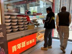 -青年路烩面馆(绿地世纪城店)