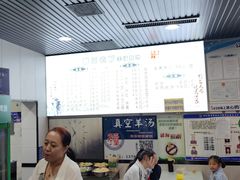 -清真喜兰老丁羊汤特色小吃