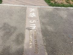 -双榆树公园