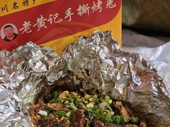 -老黄记手撕烤兔(玉林街店)