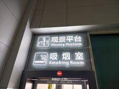 -福州长乐国际机场