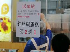 -包满意面包糕点(东坝店)