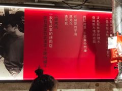 -么肆烤肉(汉街形象店)