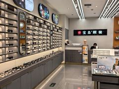 -宝岛眼镜(复兴门百盛店)