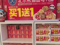 -味多美蛋糕(义和庄地铁店)