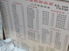 -沙湾姜撞奶甜品店(昌岗中路店)
