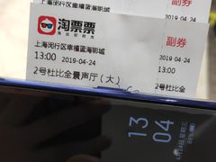 -幸福蓝海影城(上海闵行日月光中心杜比全景声店)