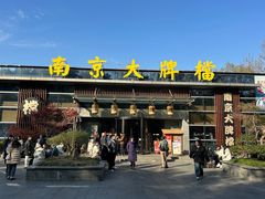 -南京大牌档(中山陵店)