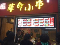 -歹街(金成店)