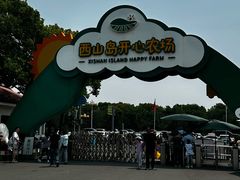-苏州太湖西山岛开心农场
