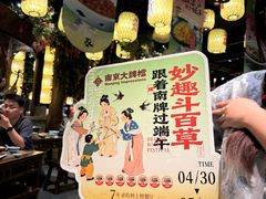 -南京大牌档(之心城店)